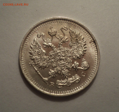 10 копеек 1914 года СПБ ВС.В шт.блеске до 09.12.19 в 22.00 п - DSC03938.JPG