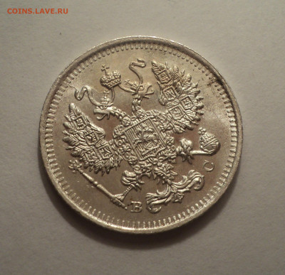10 копеек 1914 года СПБ ВС.В шт.блеске до 09.12.19 в 22.00 п - DSC03937.JPG