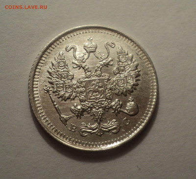 10 копеек 1915 года ВС.В шт.блеске до 09.12.19 в 22.00 по Мс - DSC03946.JPG
