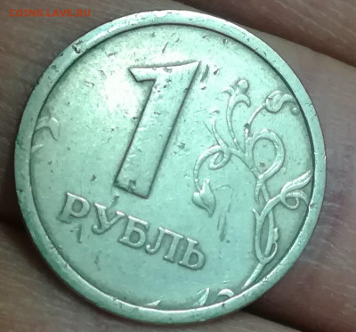1 рубль 1997 широкий кант. помогите оценить - IMG_20191204_173909