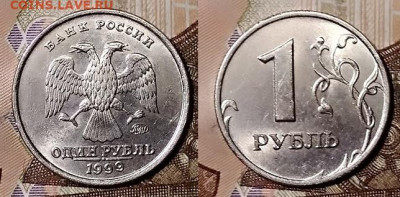 1 р 1999 СПМД(3шт.),ММД(3шт.)ШТ.БЛЕСК 7.12.2019 в 22:00 - 008