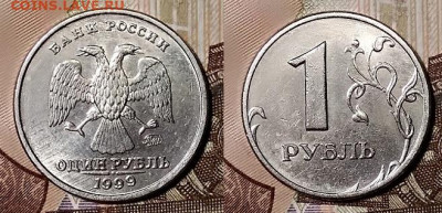 1 р 1999 СПМД(3шт.),ММД(3шт.)ШТ.БЛЕСК 7.12.2019 в 22:00 - 012