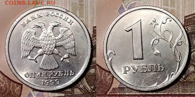 1 р 1999 СПМД(3шт.),ММД(3шт.)ШТ.БЛЕСК 7.12.2019 в 22:00 - 016
