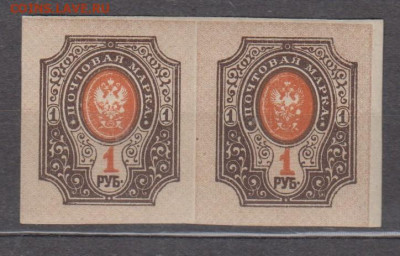 Россия 1917-19 1м 1 р ** пара до 10 12 - 69