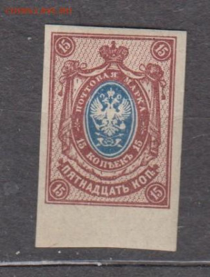 Россия 1917-19 1м ** 15 коп  до 10 12 - 68