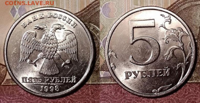 5 р 1997,1998 СПМД(1+2шт.),ММД(1+2шт.)ШТ.БЛЕСК 7.12.2019 - 048