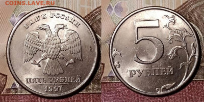 5 р 1997,1998 СПМД(1+2шт.),ММД(1+2шт.)ШТ.БЛЕСК 7.12.2019 - 033