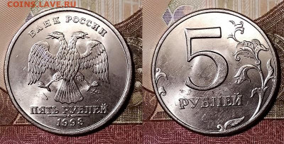 5 р 1997,1998 СПМД(1+2шт.),ММД(1+2шт.)ШТ.БЛЕСК 7.12.2019 - 038