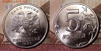 5 р 1997,1998 СПМД(1+2шт.),ММД(1+2шт.)ШТ.БЛЕСК 7.12.2019 - 044