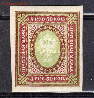 Россия 1917-19 1м* 3,5р до 10 12 - 70