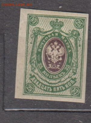 Россия 1917-19 1м 25к * до 10 12 - 71