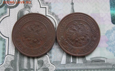 2,3 копейки 1912,1913 СПБ до 12.12.19г в 22.00 МСК - 2