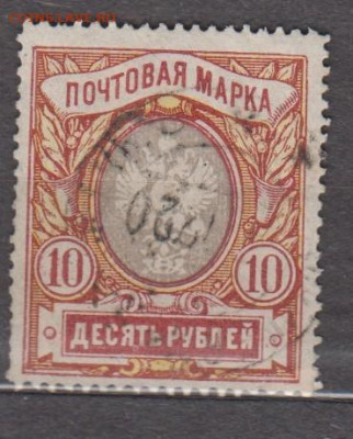 Россия 1915-19 1м  10р до 10 12 - 93