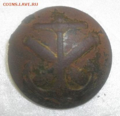 ПУГОВИЦА РИ ЯКОРЬ НА ПУШКАХ.до12.12.19.в 22.00мск - IMGP3465.JPG