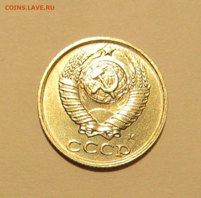 10 КОПЕЕК 1990 М до 12.12.19 22.00 - 2.JPG