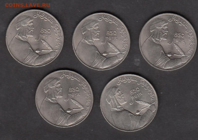 СССР 1991 1р Низами 5шт мешковые до 12 12 - 903