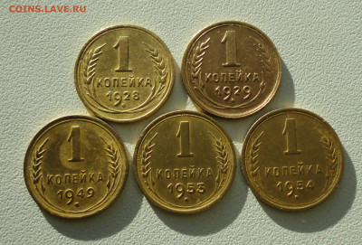 Копейки 1928,29,49,53,54 года красивые. До 12.12.19. - DSC06158.JPG