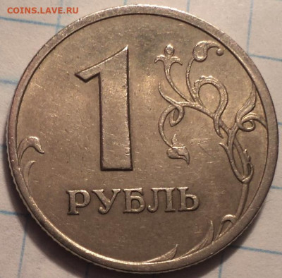 Редкая 1 руб 2005 спмд шт  Г + 1 руб 2005 спмд шт Б до 8 12 - DSC01733.JPG