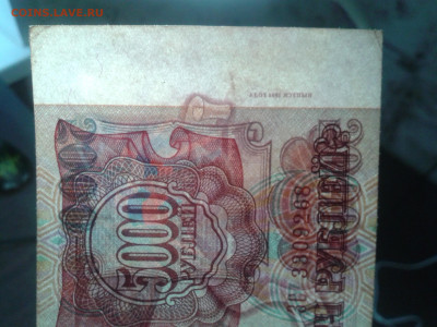 5000 рублей 1993 г. модификация 1994 года - 20191206_132611
