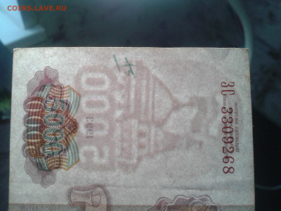 5000 рублей 1993 г. модификация 1994 года - 20191206_132540