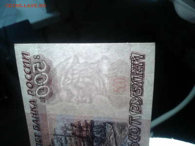 500 РУБЛЕЙ 1997 год без модификаций - 20191206_132422