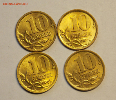 10 копеек РФ латунь чистка. - DSCN0171.JPG