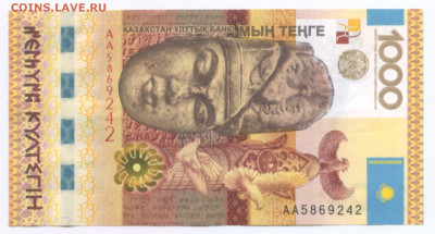 Казахстан-1000т.-2013г с курса - scan 1 КАЗ-1000