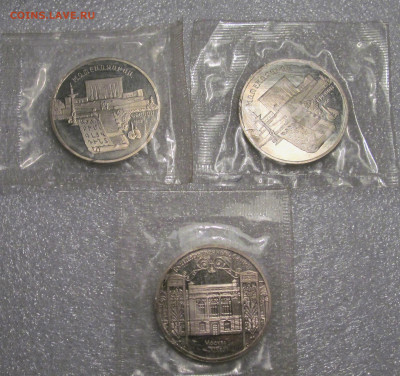 5 руб 1990 Матенадаран - 2 шт, 1991 Госбанк, ПРУФ, запайки - IMG_4672.JPG