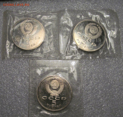 5 руб 1990 Матенадаран - 2 шт, 1991 Госбанк, ПРУФ, запайки - IMG_4674.JPG
