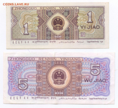 Китай,Украина 3шт. с рубля - scan 3 КИТАЙ-2