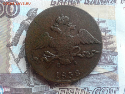 10 копеек 1838 до 12.12.19 22:00 МСК - Фото0657