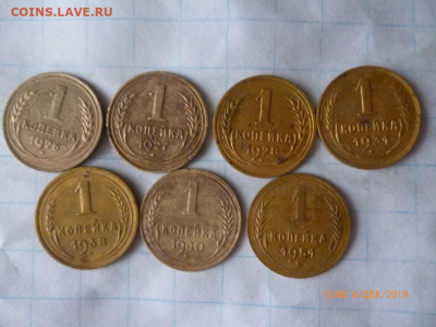 1коп 1926,27,28,31,38,40,51.г - P1080821 (Medium).JPG