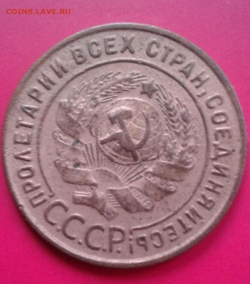 1 копейка 1924. До 12.12.19  22:00 - image