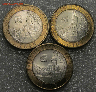 10 руб 2007, Гдов СП, 3 шт. - IMG_4869.JPG