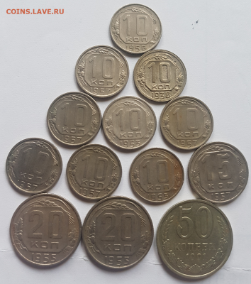 Набор монет до 1961 г. до 09.12.2019 г. 22.00.мск. - 3