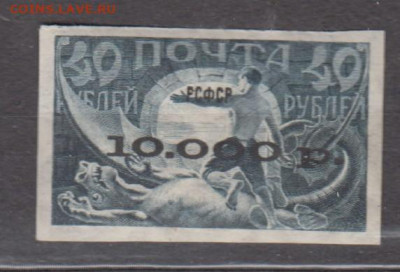 РСФСР 1922 1м надпечатка 10000р черная ло 11 12 - 55