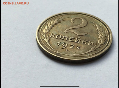 2 копейки 1927 подлинность - C57BDC6B-5F17-497E-810F-61C7681E7AF7