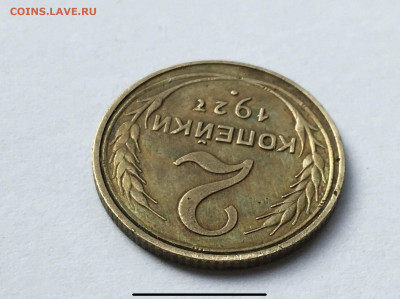 2 копейки 1927 подлинность - 3A465D47-697B-4408-923A-748D4C72A60D