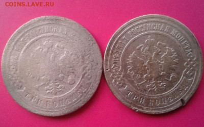 3 копейки 1900, 1903.  До 12.12.19  22:00 - image