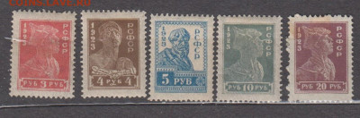 РСФСР 1923 4-й стандарт 5м * до 11 12 - 67