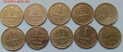 1 копейка 1927-55. До 8.12.19 в 22.00 - 20191206_140831