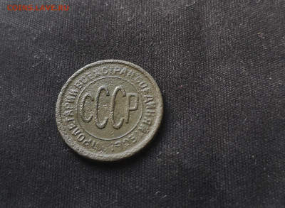 пол копейки 1925 и 28 и 20 копеек 1932 года - IMG_20191206_133425