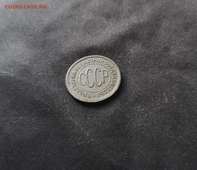 пол копейки 1925 и 28 и 20 копеек 1932 года - IMG_20191206_133032