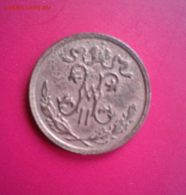 2 копейки 1897. До 12.12.19 в 22:00 - image