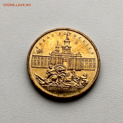 ПОЛЬША,2 злотых 1999г(Радзынь-Подляский дворец)до 9.12.2019 - IMG_20191130_131352_HDR