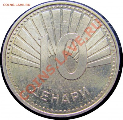 B87 Македония 10 денаров 2008 (павлин) до 11.08 в 22°° - B87 Macedonia 10 denar 2008_1