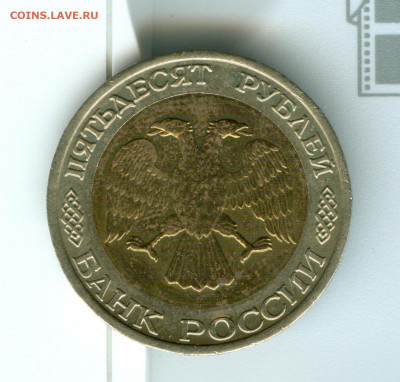 50р.1992г.ммд. - а 001