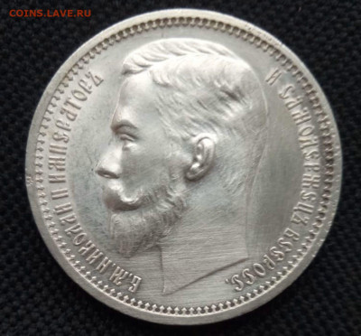 Рубль 1913,Э.Б. - 84EF0DF2-90D8-495B-8451-6A57A6A61822