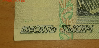 10000 рублей 1995 брак ? - 20191206_172434_1280x617