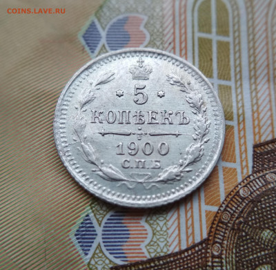 5 копеек 1900 ФЗ до 22:15 10.12.2019 по мск. - 5 00
